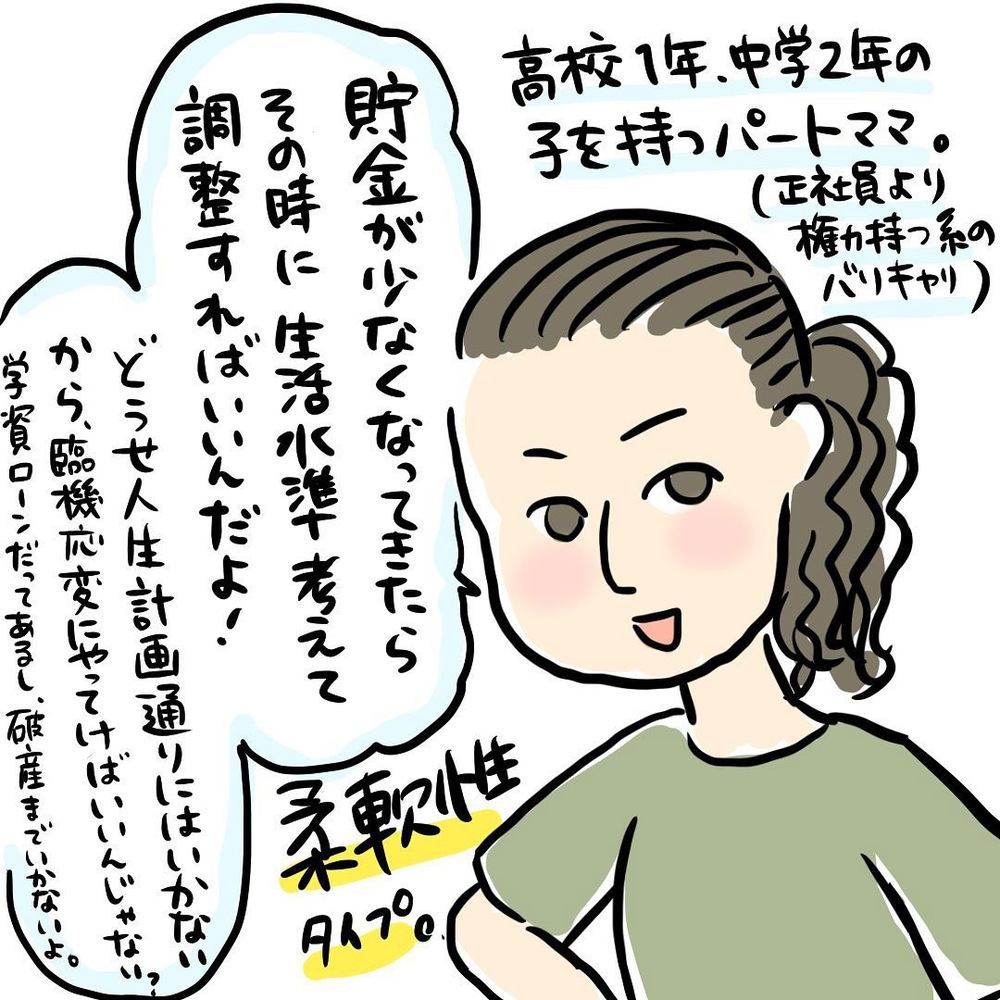 家の値段を落とすべき？ 将来設計が不安で先輩に相談してみたら…【ゆいどんファミリー家を買う Vol.5】