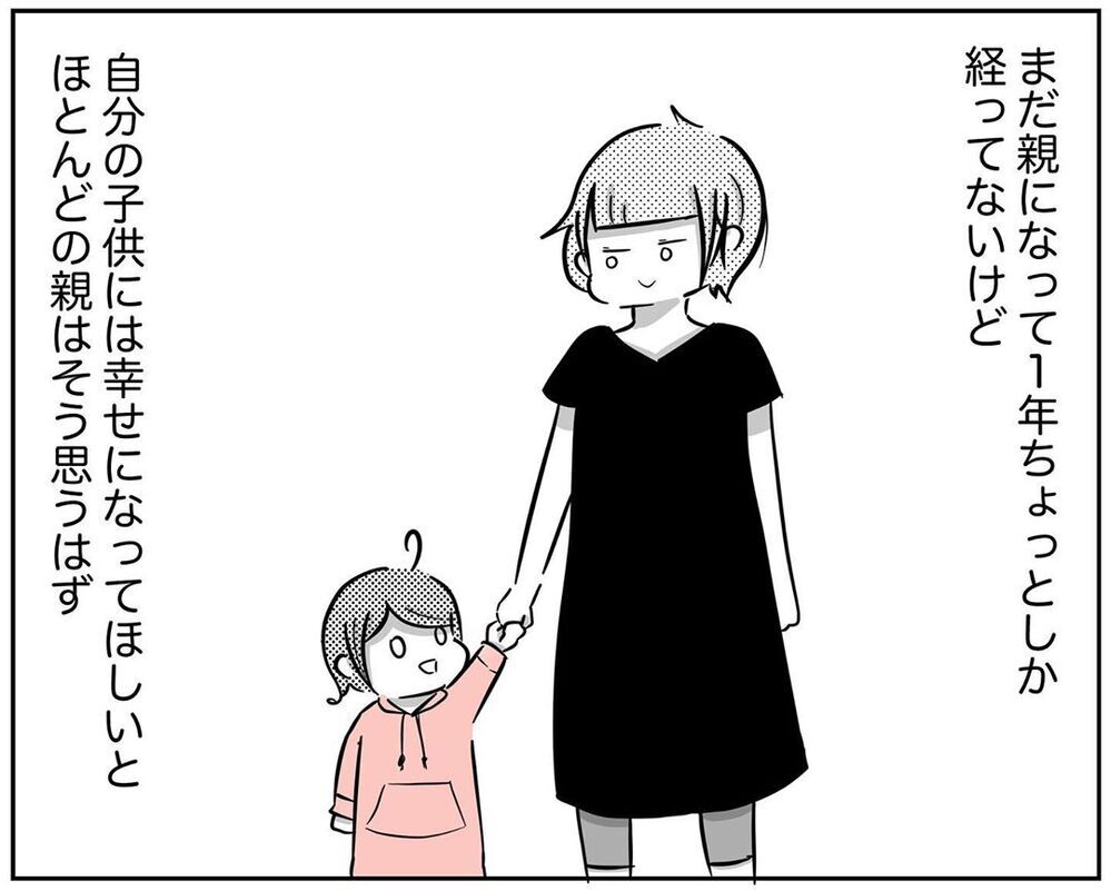 不倫夫の居場所がわかる!?  ママ友が提案してくれた方法がすごかった【され妻なつこ Vol.13】