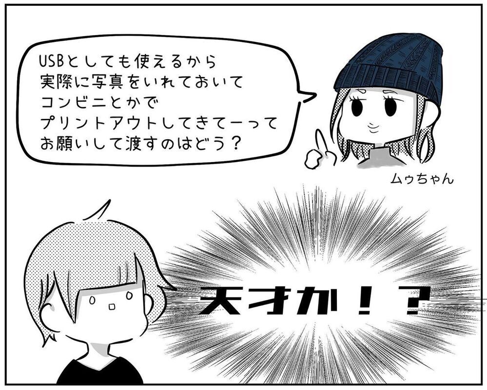 ママ友天才か！ 不倫夫に怪しまれずにボイスレコーダを持たせるには【され妻なつこ Vol.15】