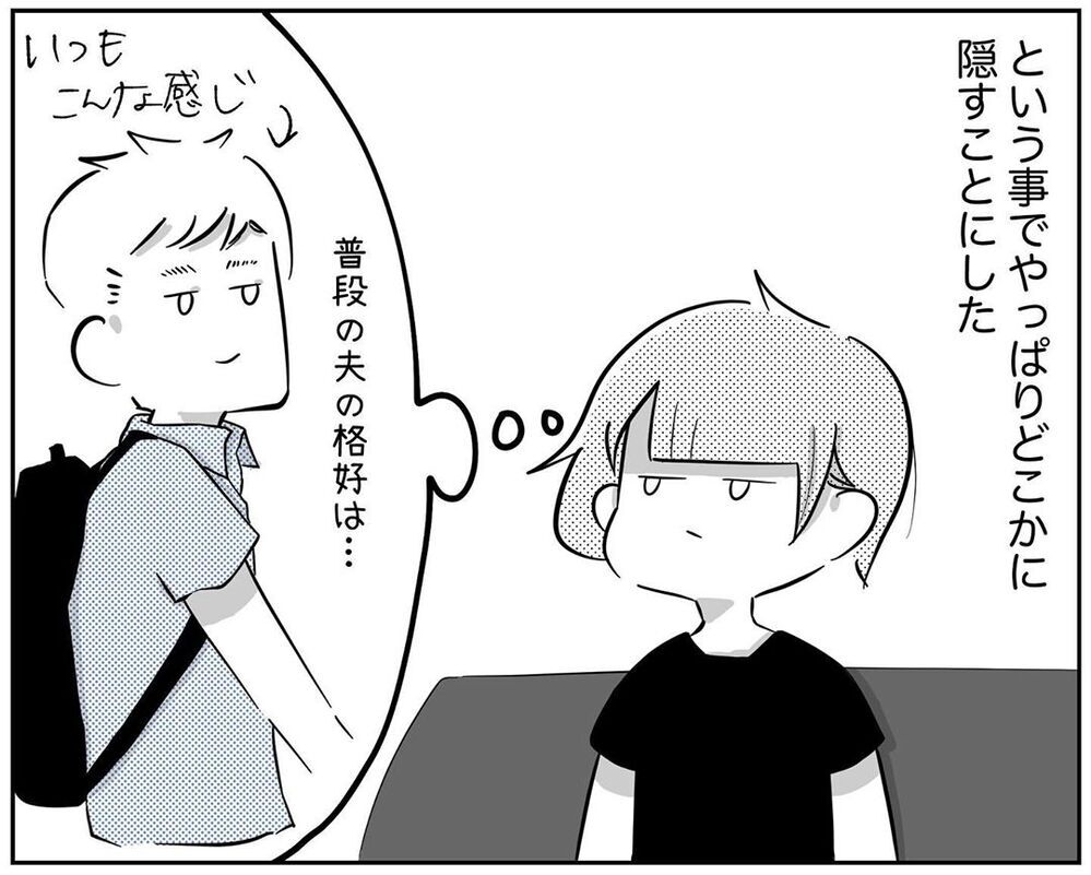 不倫する時間はあるくせに！ 夫の「忙しい」発言にイラッとする【され妻なつこ Vol.16】