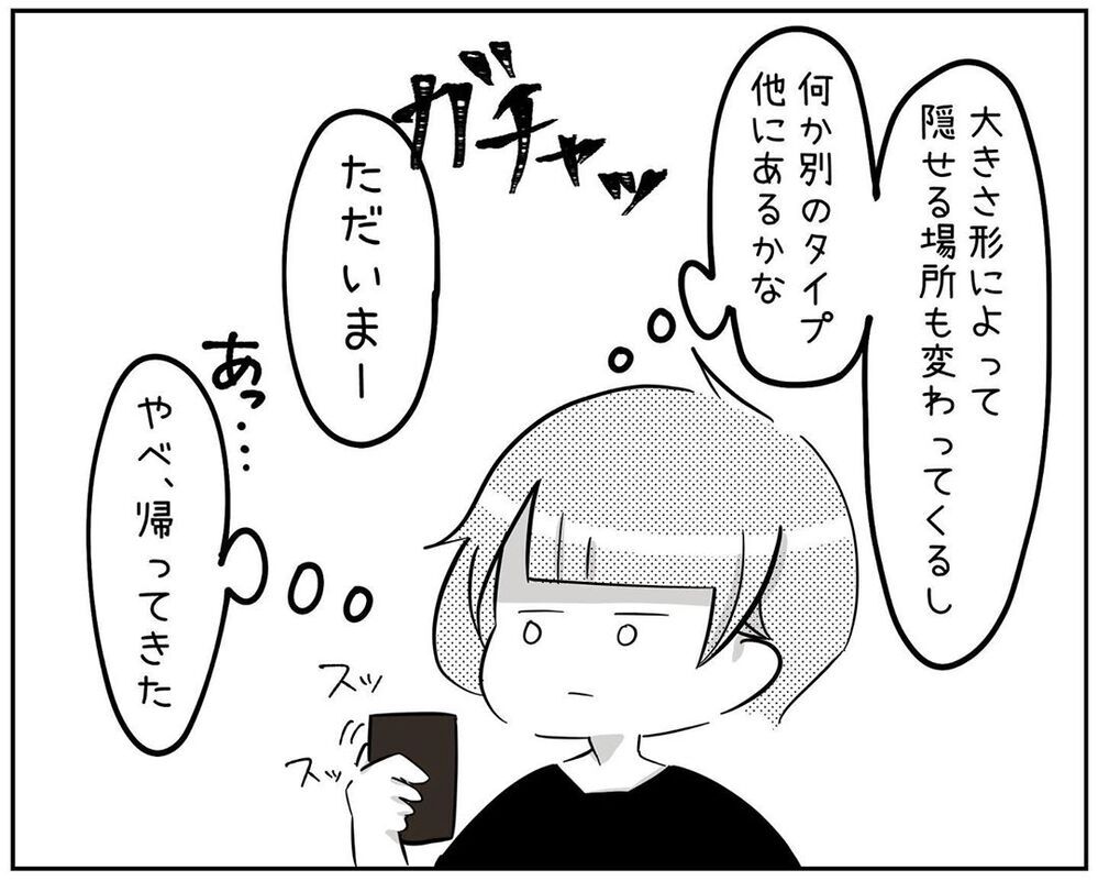 不倫する時間はあるくせに！ 夫の「忙しい」発言にイラッとする【され妻なつこ Vol.16】