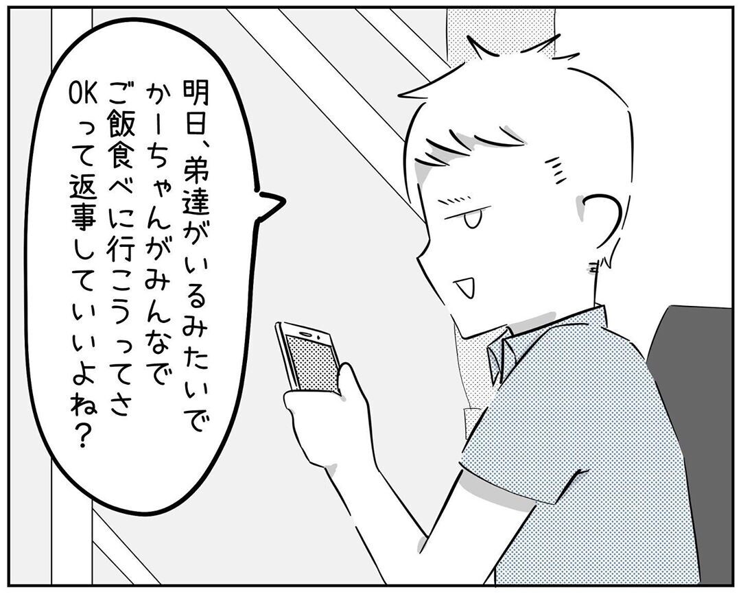 不倫する時間はあるくせに！ 夫の「忙しい」発言にイラッとする【され妻なつこ Vol.16】