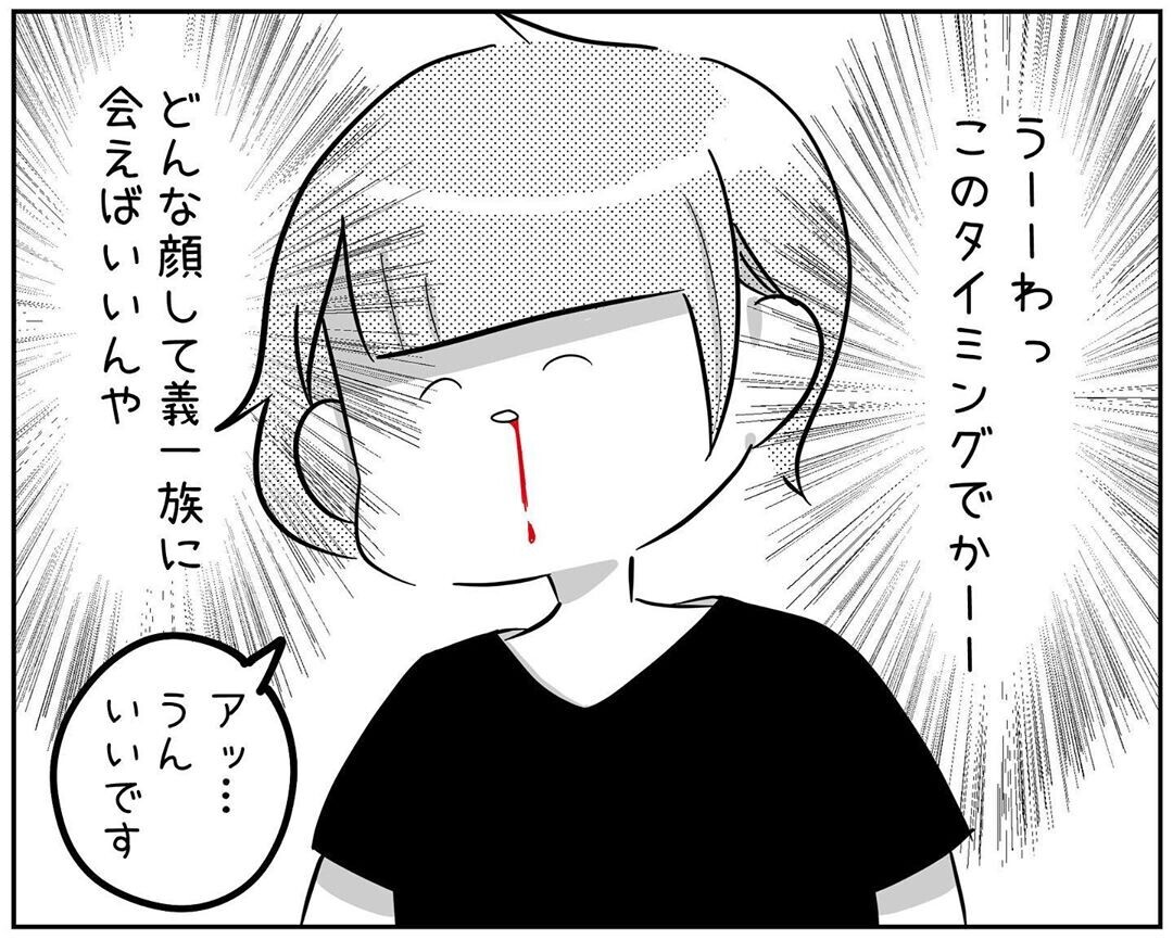 不倫する時間はあるくせに！ 夫の「忙しい」発言にイラッとする【され妻なつこ Vol.16】