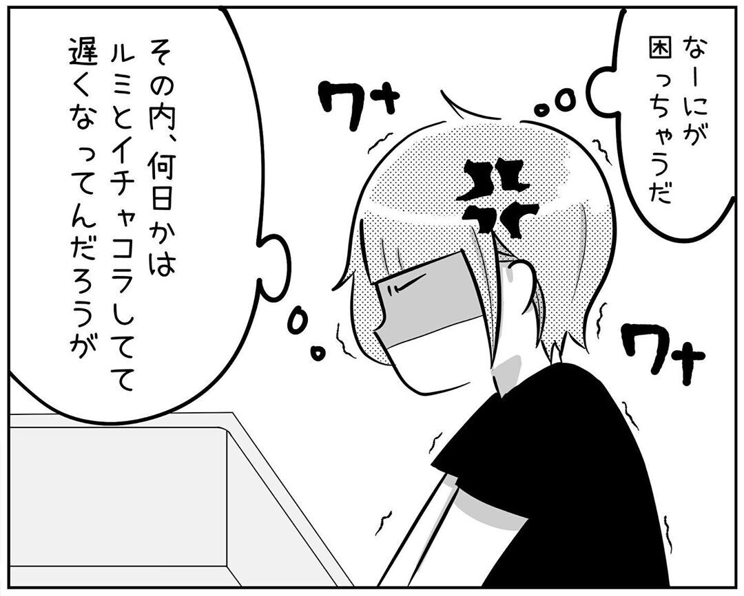 不倫する時間はあるくせに！ 夫の「忙しい」発言にイラッとする【され妻なつこ Vol.16】