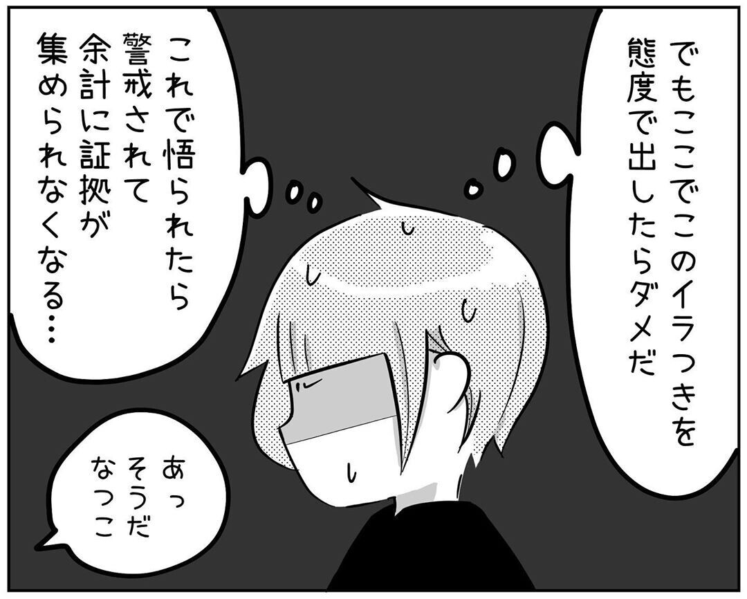 不倫する時間はあるくせに！ 夫の「忙しい」発言にイラッとする【され妻なつこ Vol.16】