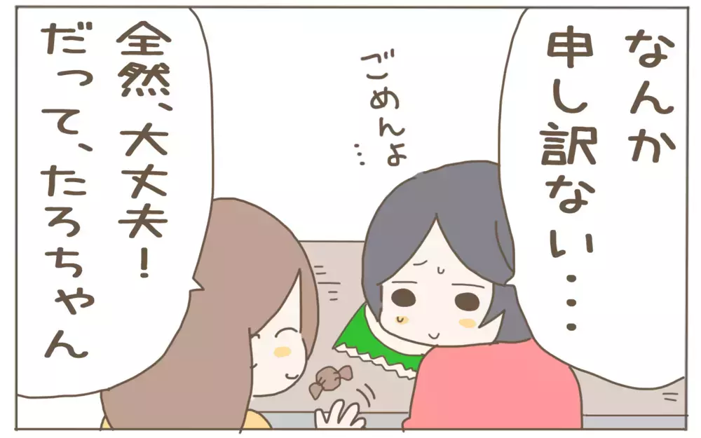 一人っ子はわがままに育つ？ 周りの偏見に対して思うこと【子育て楽じゃありません 第72話】