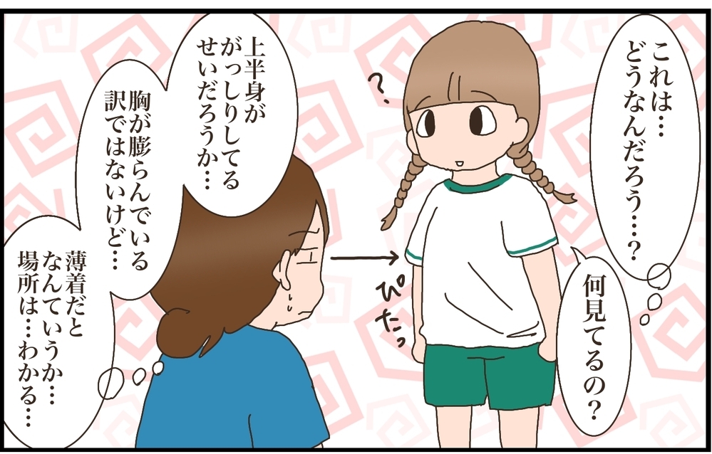 体格のいい6歳長女の“胸”が気になる。スポーツブラの一歩手間の肌着を発見！【猫の手貸して～育児絵日記～ Vol.23】