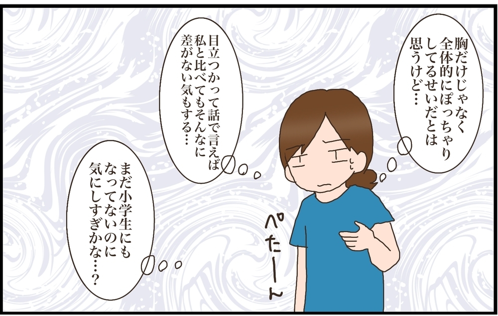 体格のいい6歳長女の“胸”が気になる。スポーツブラの一歩手間の肌着を発見！【猫の手貸して～育児絵日記～ Vol.23】