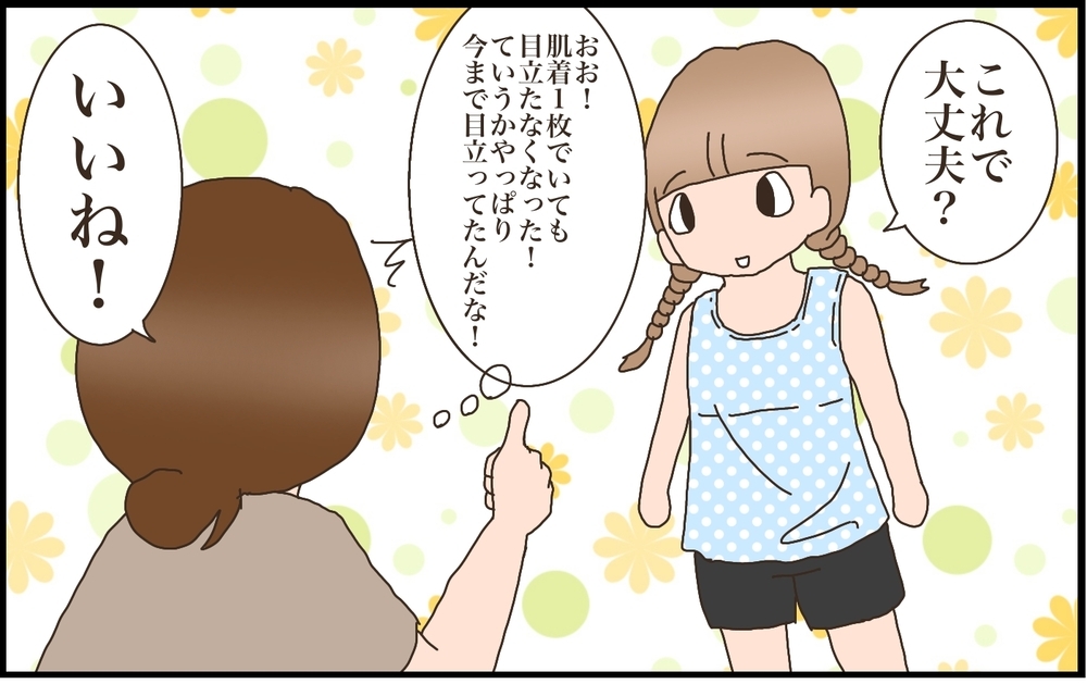 体格のいい6歳長女の“胸”が気になる。スポーツブラの一歩手間の肌着を発見！【猫の手貸して～育児絵日記～ Vol.23】