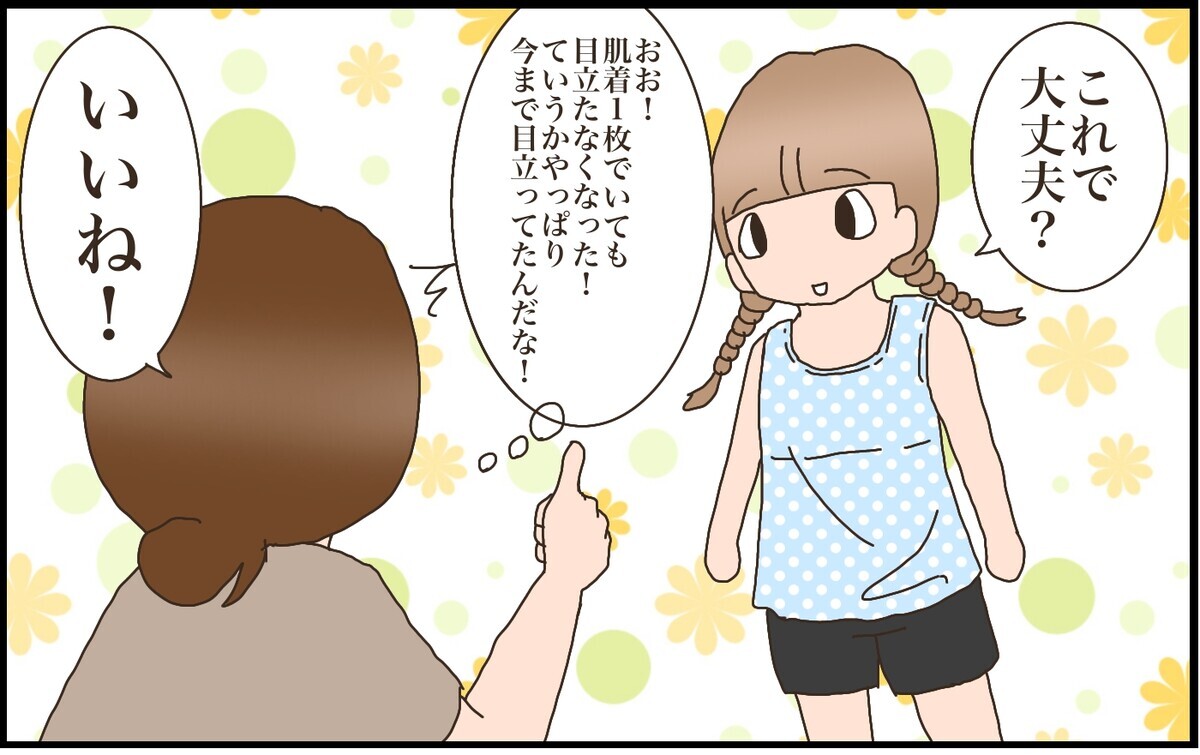 体格のいい6歳長女の 胸 が気になる スポーツブラの一歩手間の肌着を発見 猫の手貸して 育児絵日記 Vol 23 ウーマンエキサイト 3 3