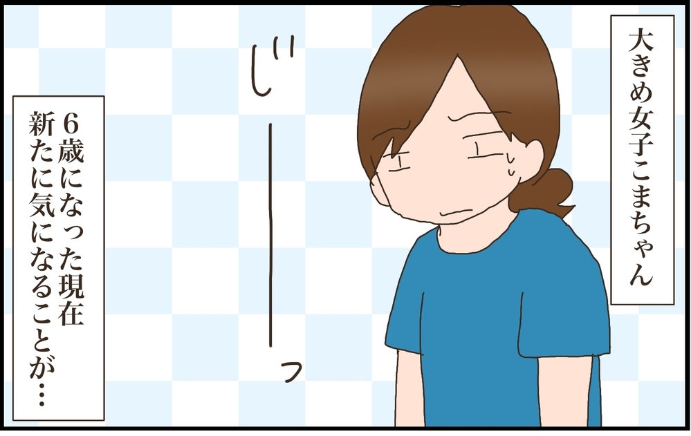 体格のいい6歳長女の“胸”が気になる。スポーツブラの一歩手間の肌着を発見！【猫の手貸して～育児絵日記～ Vol.23】