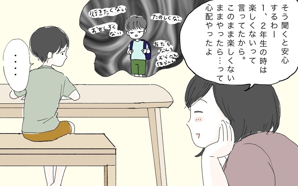 母の心配を覚えていない？ 低学年の頃、学校が「嫌だ」と言っていた長男の現在とは!?【ポンコツ母でも子は育つ Vol.24】