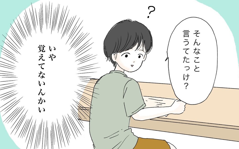 母の心配を覚えていない？ 低学年の頃、学校が「嫌だ」と言っていた長男の現在とは!?【ポンコツ母でも子は育つ Vol.24】