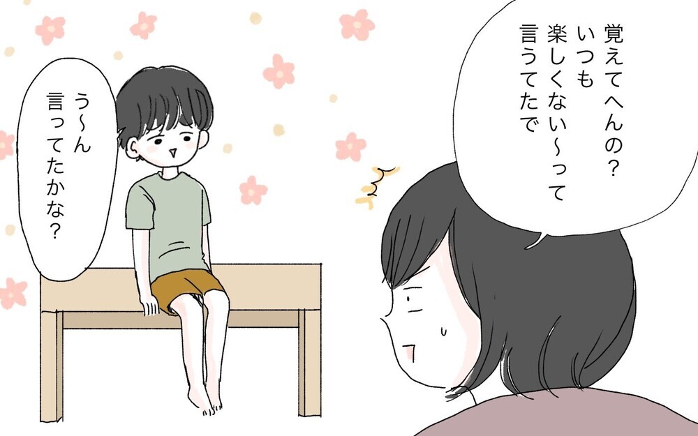 母の心配を覚えていない？ 低学年の頃、学校が「嫌だ」と言っていた長男の現在とは!?【ポンコツ母でも子は育つ Vol.24】