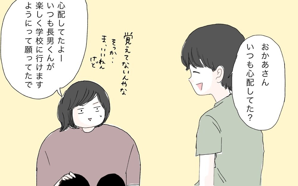 母の心配を覚えていない？ 低学年の頃、学校が「嫌だ」と言っていた長男の現在とは!?【ポンコツ母でも子は育つ Vol.24】