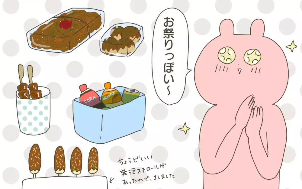 自宅で「夏祭り」を開催！ 100均のあのアイテムでお祭り気分もアップ【産後太りこじらせ母日記 第95話】