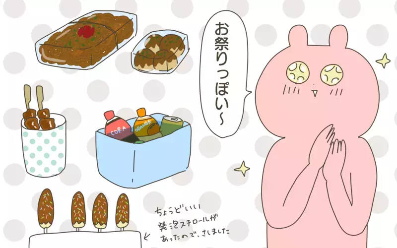 自宅で「夏祭り」を開催！ 100均のあのアイテムでお祭り気分もアップ【産後太りこじらせ母日記 第95話】