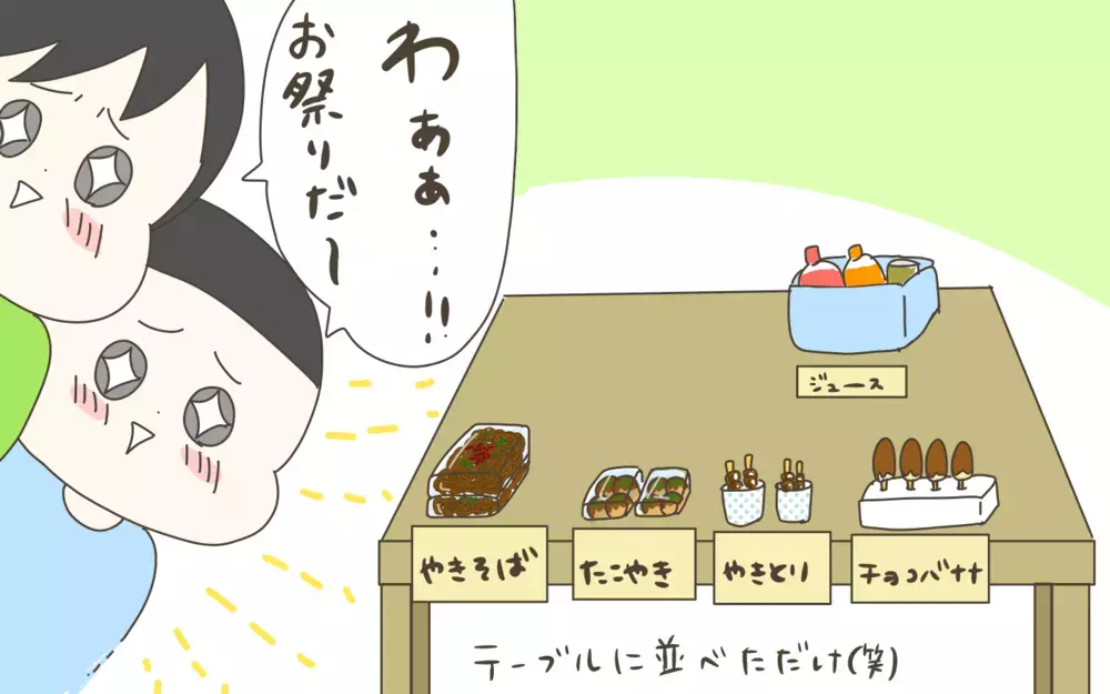 自宅で「夏祭り」を開催！ 100均のあのアイテムでお祭り気分もアップ【産後太りこじらせ母日記 第95話】