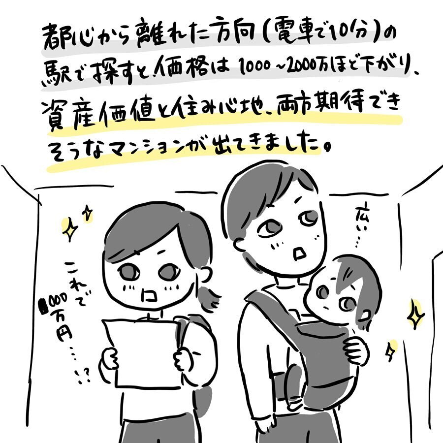 ようやく夫婦共に気に入るマンションに巡り会えた！ しかし重要な問題が浮上…【ゆいどんファミリー家を買う Vol.7】