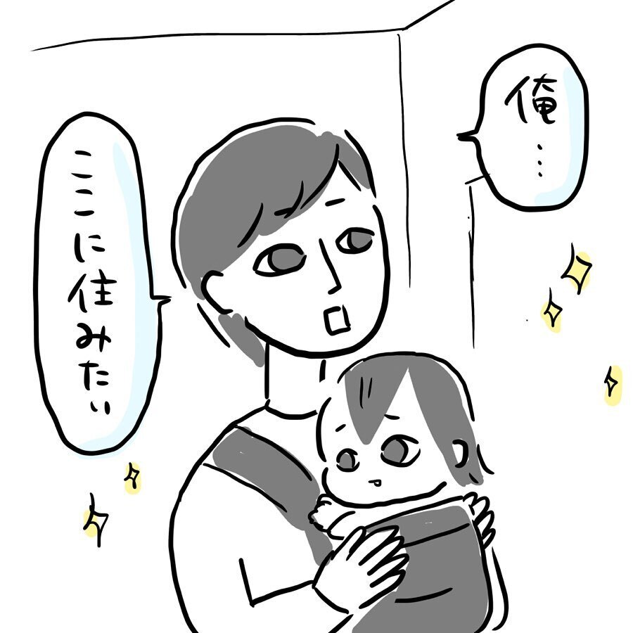 ようやく夫婦共に気に入るマンションに巡り会えた！ しかし重要な問題が浮上…【ゆいどんファミリー家を買う Vol.7】