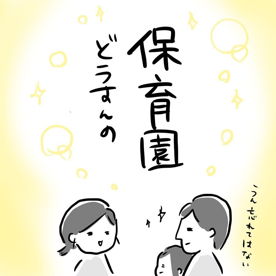 ようやく夫婦共に気に入るマンションに巡り会えた！ しかし重要な問題が浮上…【ゆいどんファミリー家を買う Vol.7】