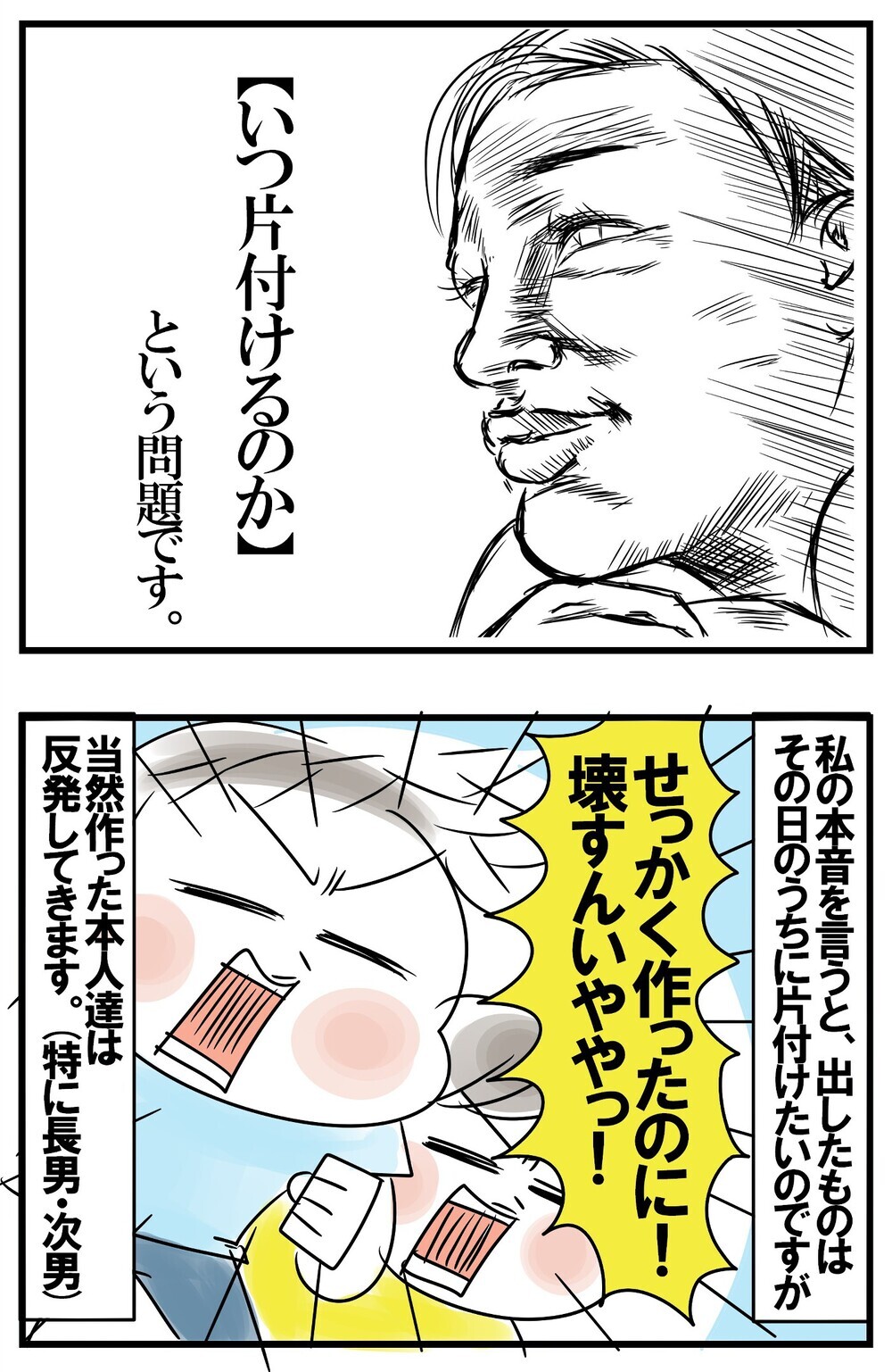 積み木で大作を作り上げる子どもたち。そんな時のわが家流のお片づけルール【めまぐるしいけど愛おしい、空回り母ちゃんの日々 第183話】