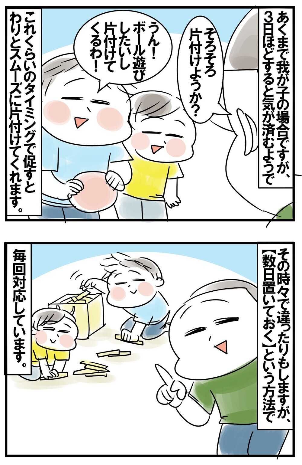 積み木で大作を作り上げる子どもたち。そんな時のわが家流のお片づけルール【めまぐるしいけど愛おしい、空回り母ちゃんの日々 第183話】