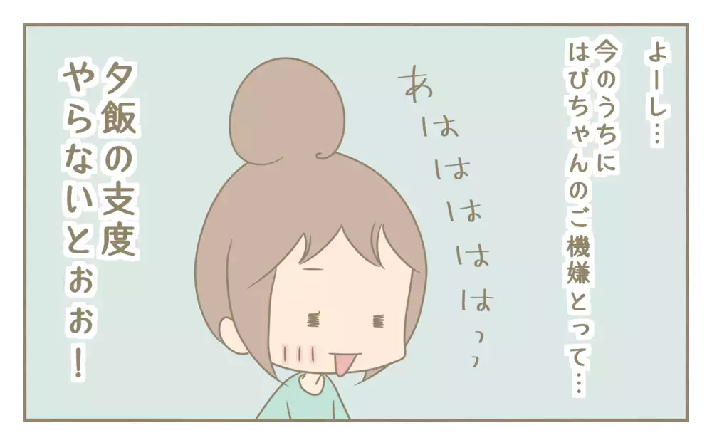 姉妹は平等に育てたい。それでも下の子贔屓に見えるのには母のこんな本心がある！【にぃ嫁さんち 第40話】