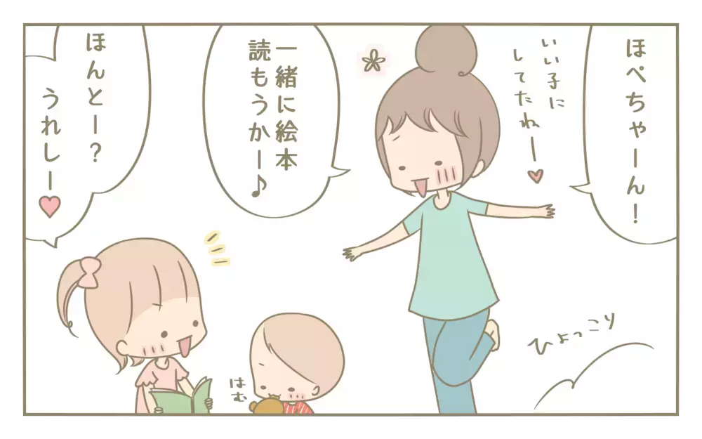 姉妹は平等に育てたい。それでも下の子贔屓に見えるのには母のこんな本心がある！【にぃ嫁さんち 第40話】
