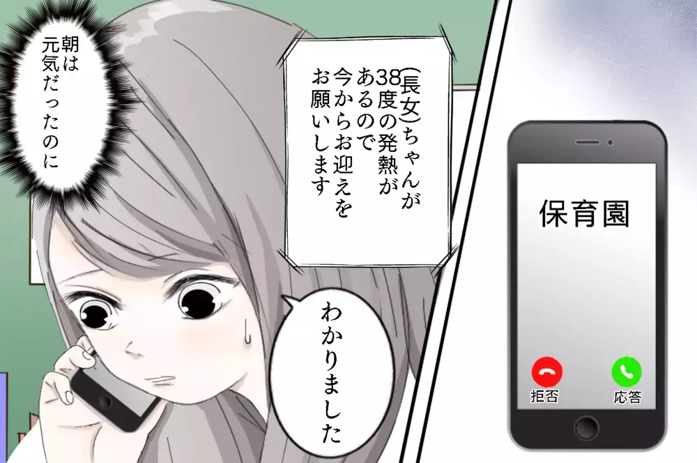 長女が入院…！ 不安な状況を助けてくれた、今でも心の支えになっている出来事【3姉妹DAYS Vol.22】