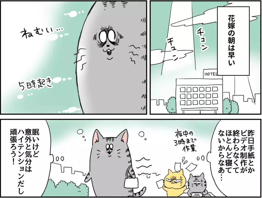 嘘でしょ…結婚式の当日にトイレに閉じこもる花嫁なんて！？  パニック障害がわかるまで【パニックにゃんこ Vol.6】