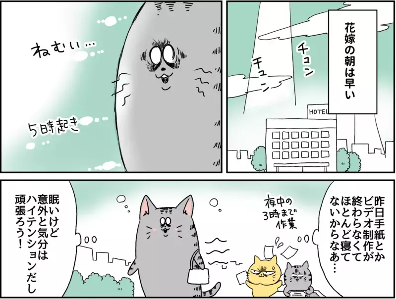 嘘でしょ…結婚式の当日にトイレに閉じこもる花嫁なんて！？  パニック障害がわかるまで【パニックにゃんこ Vol.6】