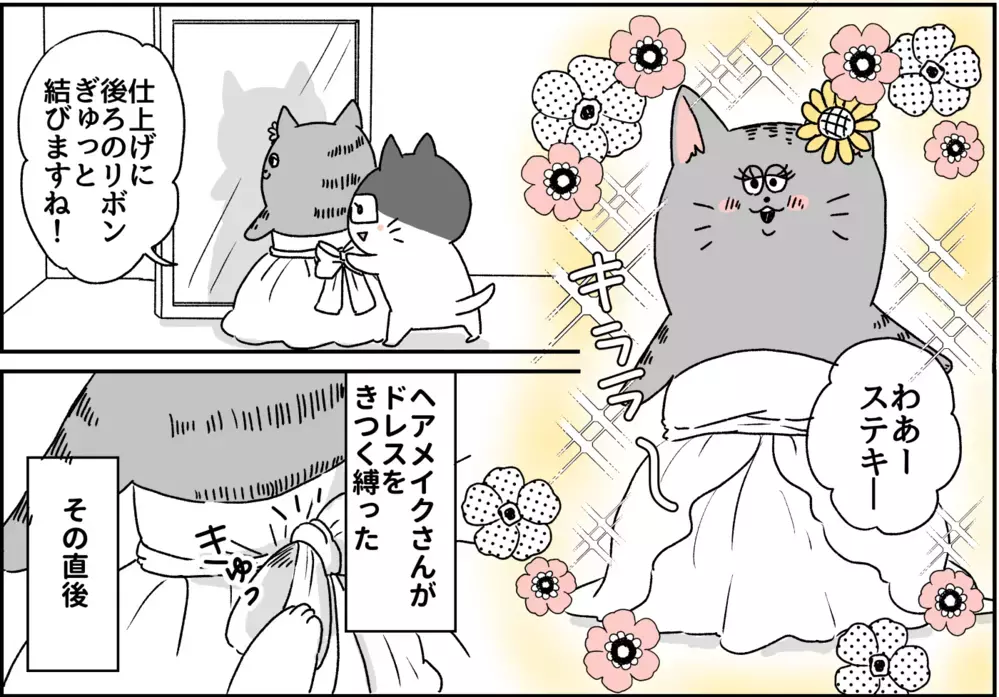 嘘でしょ…結婚式の当日にトイレに閉じこもる花嫁なんて！？  パニック障害がわかるまで【パニックにゃんこ Vol.6】