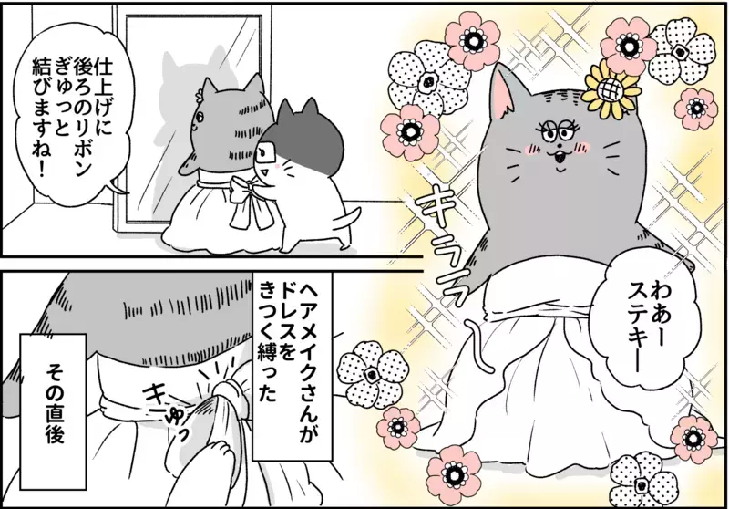 嘘でしょ…結婚式の当日にトイレに閉じこもる花嫁なんて！？  パニック障害がわかるまで【パニックにゃんこ Vol.6】