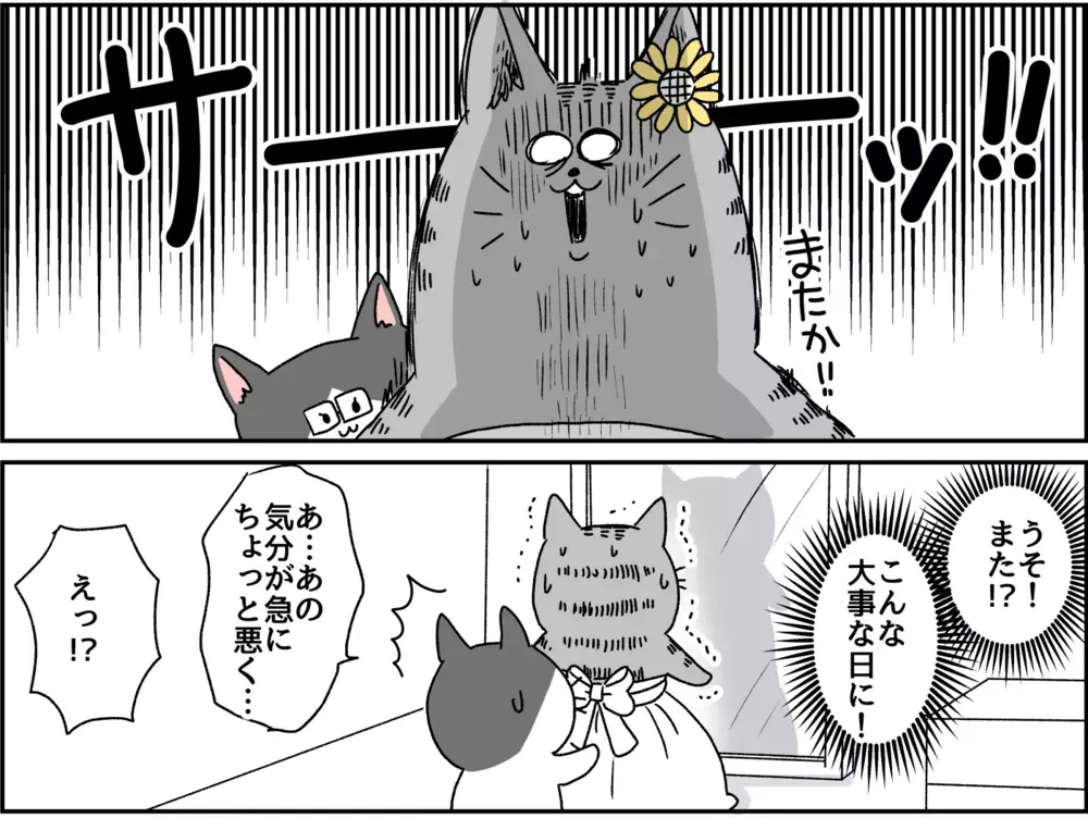 嘘でしょ…結婚式の当日にトイレに閉じこもる花嫁なんて！？  パニック障害がわかるまで【パニックにゃんこ Vol.6】