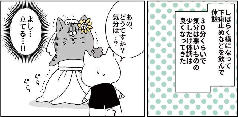 嘘でしょ…結婚式の当日にトイレに閉じこもる花嫁なんて！？  パニック障害がわかるまで【パニックにゃんこ Vol.6】