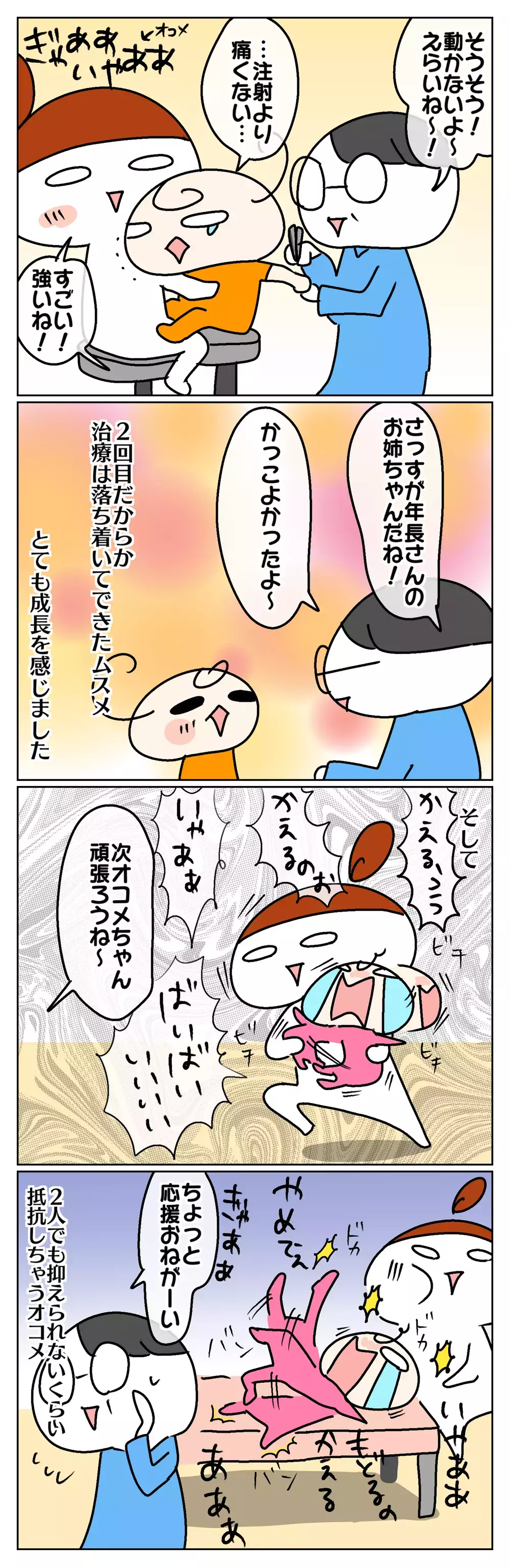 またまた訪れた“水いぼ”との戦い！ その中で感じた姉妹それぞれの成長【ムスメちゃんとオコメちゃん  第77話】