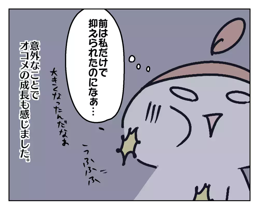 またまた訪れた“水いぼ”との戦い！ その中で感じた姉妹それぞれの成長【ムスメちゃんとオコメちゃん  第77話】