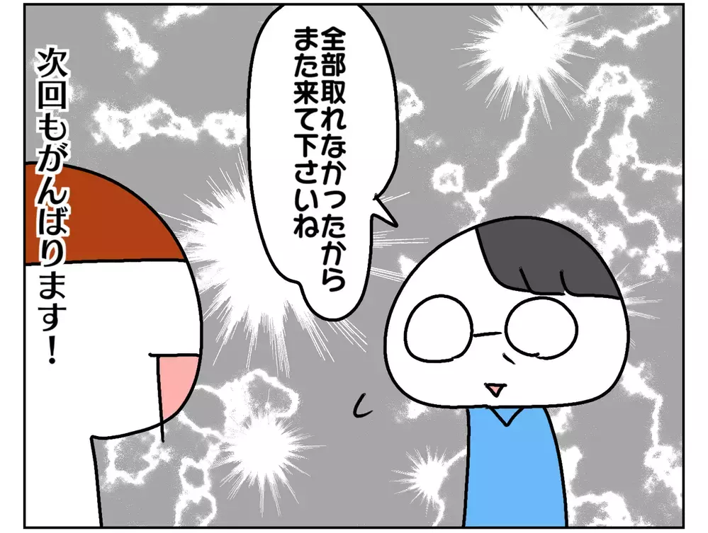 またまた訪れた“水いぼ”との戦い！ その中で感じた姉妹それぞれの成長【ムスメちゃんとオコメちゃん  第77話】