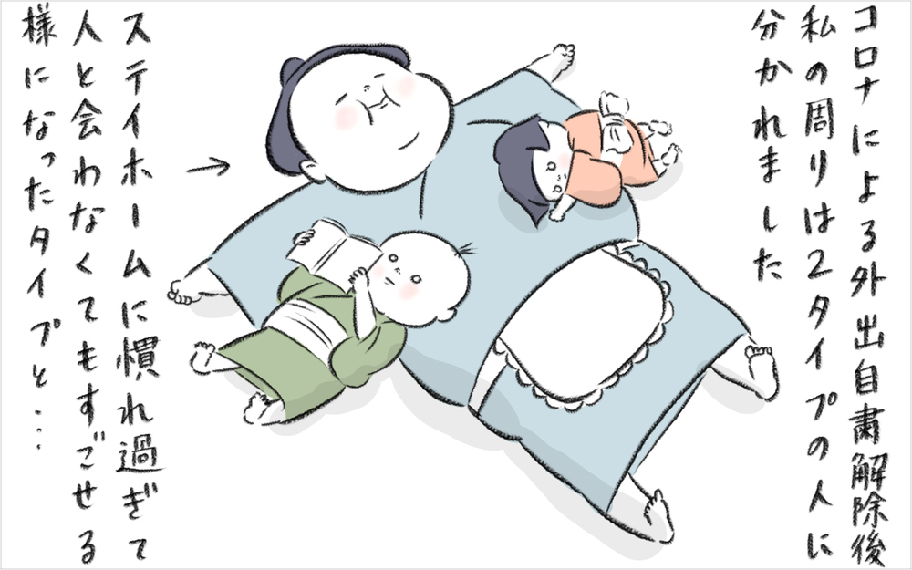 自粛生活後スイスの挨拶がなんかギクシャク…、しかしとっておきの方法が見つかった！【今日もどすこい母さん Vol.19】