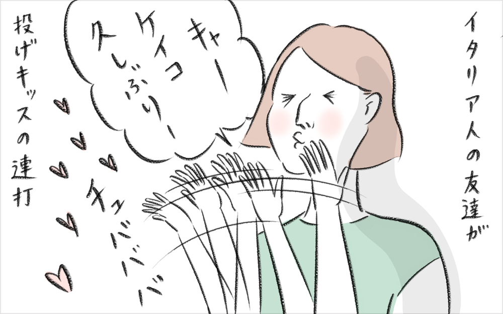 自粛生活後スイスの挨拶がなんかギクシャク…、しかしとっておきの方法が見つかった！【今日もどすこい母さん Vol.19】