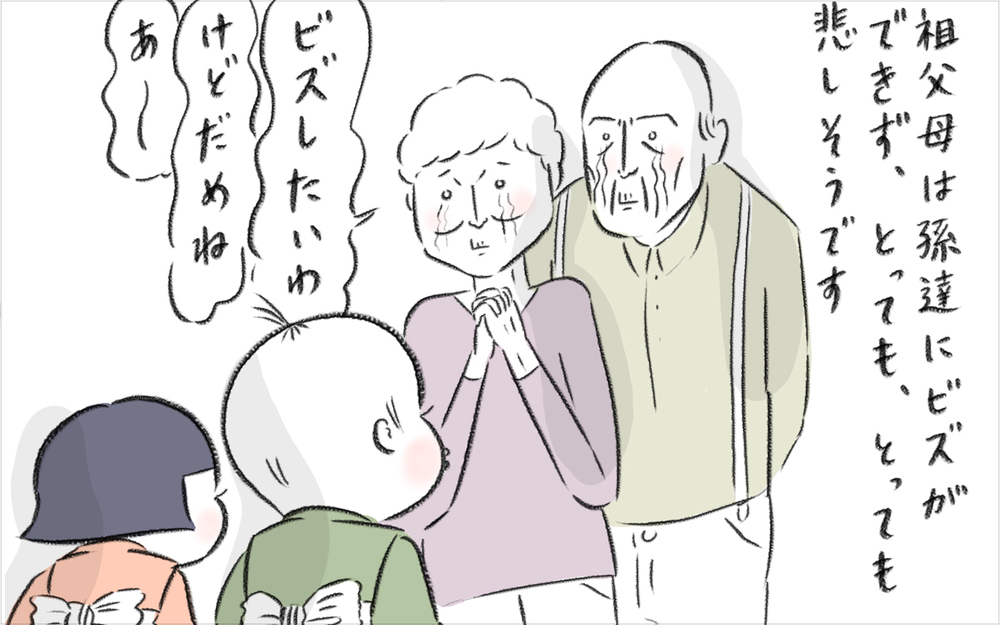 自粛生活後スイスの挨拶がなんかギクシャク…、しかしとっておきの方法が見つかった！【今日もどすこい母さん Vol.19】