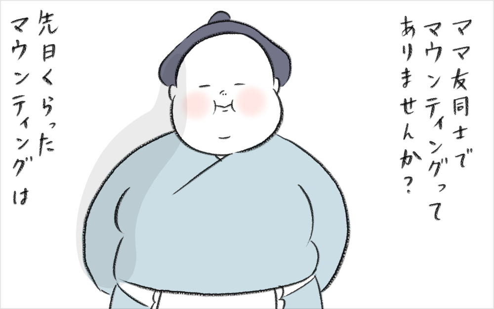 ママ友の「習い事マウンティング」にモヤッ！　我が家の場合は…【今日もどすこい母さん Vol.20】