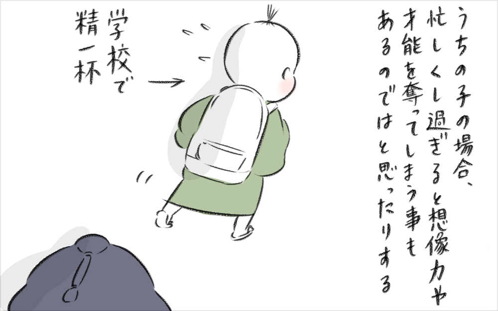 ママ友の「習い事マウンティング」にモヤッ！　我が家の場合は…【今日もどすこい母さん Vol.20】