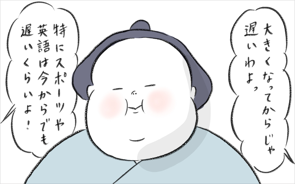 ママ友の「習い事マウンティング」にモヤッ！　我が家の場合は…【今日もどすこい母さん Vol.20】