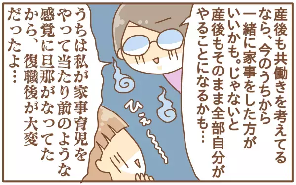 産休・育休を取って良かったこと。後悔したこと（第3話）【あり子のワーママ奮闘記 Vol.3】