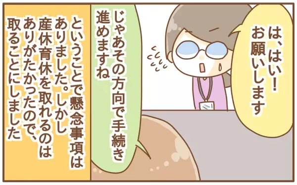 産休・育休を取って良かったこと。後悔したこと（第3話）【あり子のワーママ奮闘記 Vol.3】