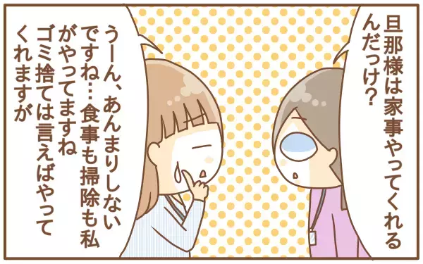 産休・育休を取って良かったこと。後悔したこと（第3話）【あり子のワーママ奮闘記 Vol.3】