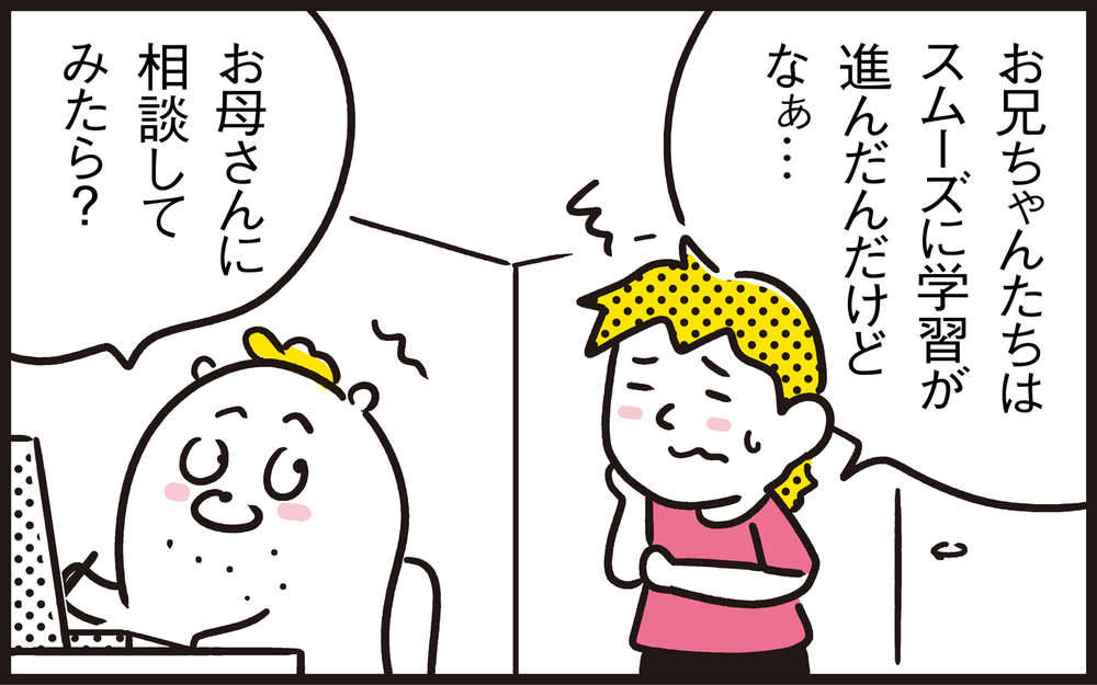 はかどらない子どもの学習にイライラ。そんなとき親が見過ごしていることとは？【パパン奮闘記 ～娘が嫁にいくまでは～ 第97話】