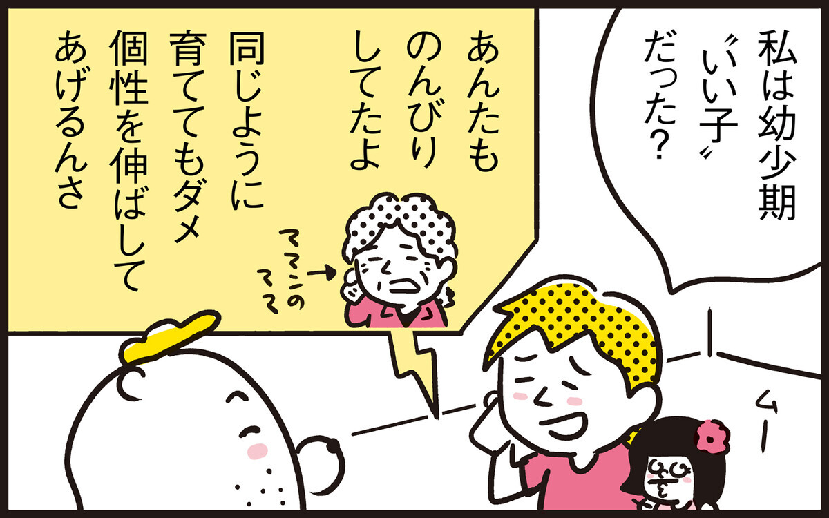 はかどらない子どもの学習にイライラ。そんなとき親が見過ごしていることとは？【パパン奮闘記 ～娘が嫁にいくまでは～ 第97話】